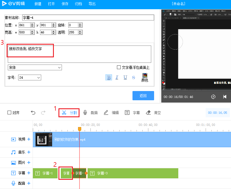 EV剪輯2.2.8.0
