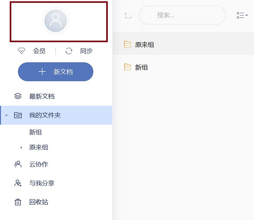 有道云筆記6.10.1