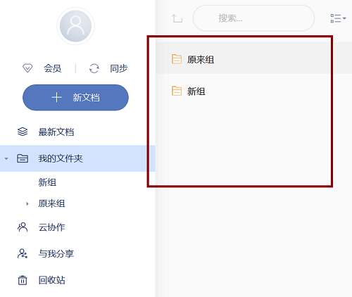 有道云筆記6.10.1