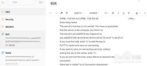 有道云筆記6.10.1