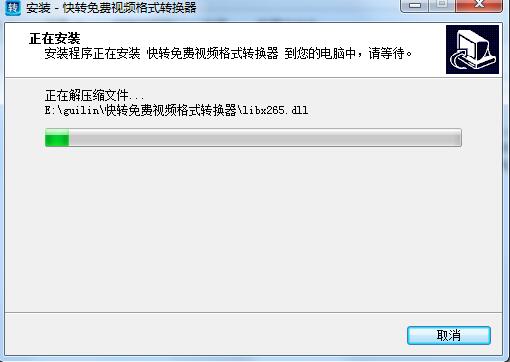 快轉(zhuǎn)視頻格式轉(zhuǎn)換器