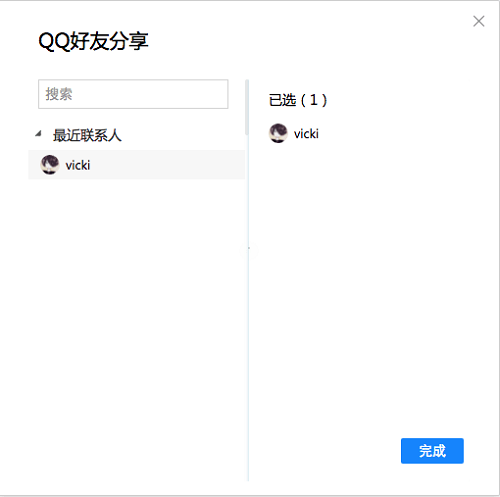 騰訊文檔2.0.0.14