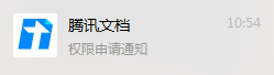 騰訊文檔2.0.0.14