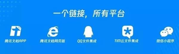 騰訊文檔2.0.0.14