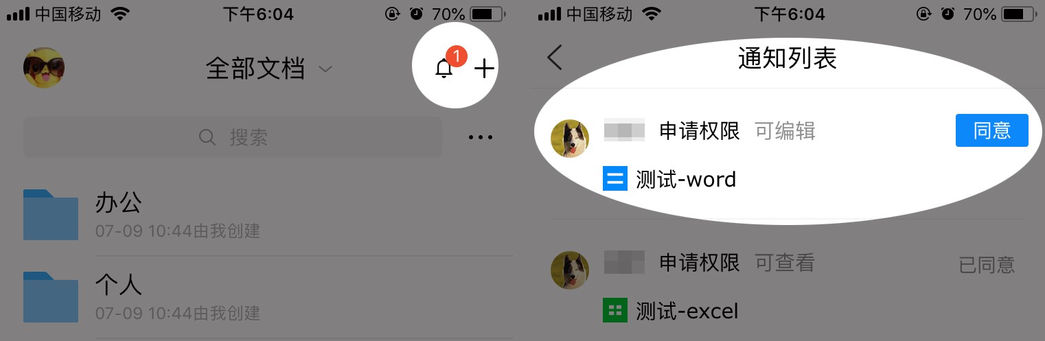 騰訊文檔2.0.0.14
