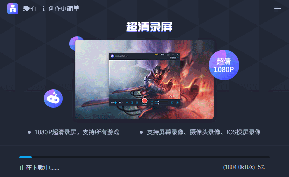 愛(ài)拍2.1.2.0