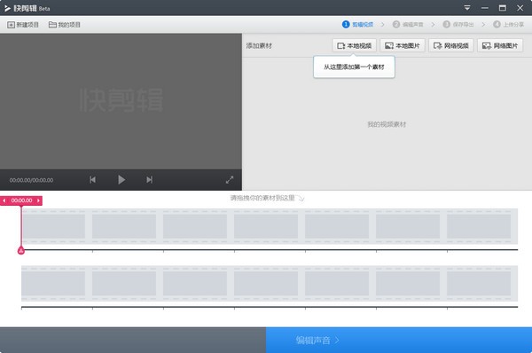 快剪輯1.0.0.2064
