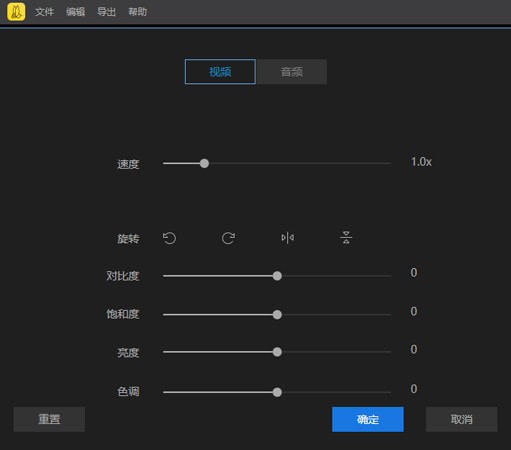 蜜蜂剪輯1.6.5.30