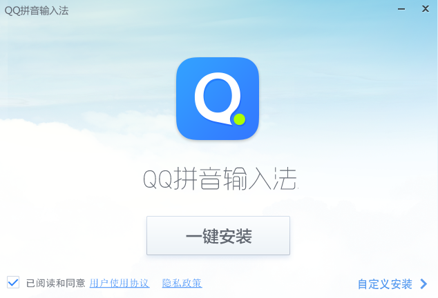 QQ拼音輸入法6.6.6
