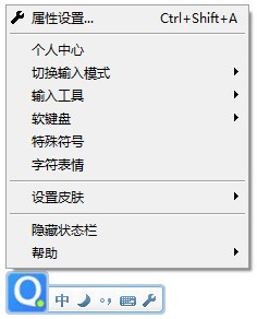 QQ拼音輸入法6.6.6