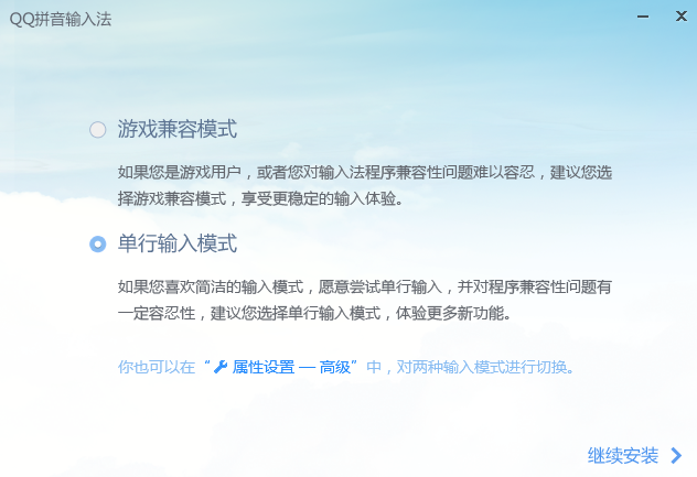 QQ拼音輸入法6.6.6