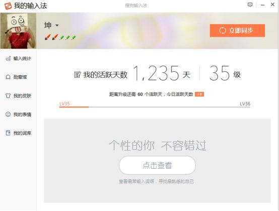 搜狗拼音輸入法2020