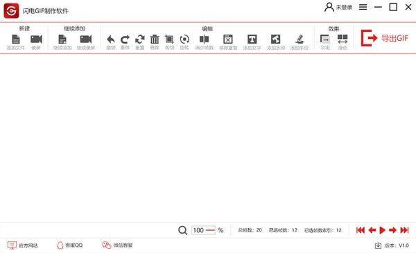 閃電GIF制作軟件7.4.4.0