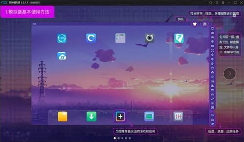 夜神安卓模擬器7.0.0.7