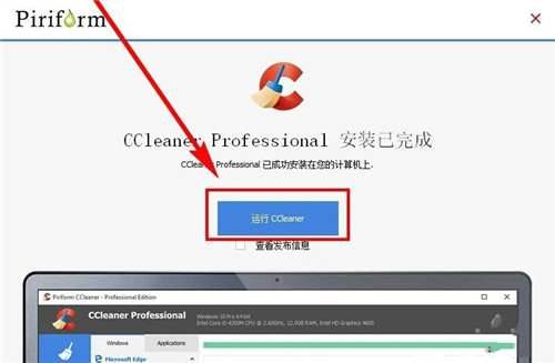 系統(tǒng)優(yōu)化工具5.74.8174