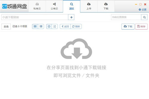 城通網(wǎng)盤