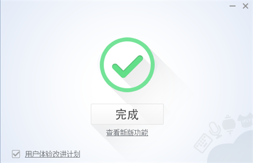 訊飛語音輸入法3.0.1