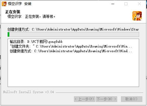 悟空識(shí)字2.19
