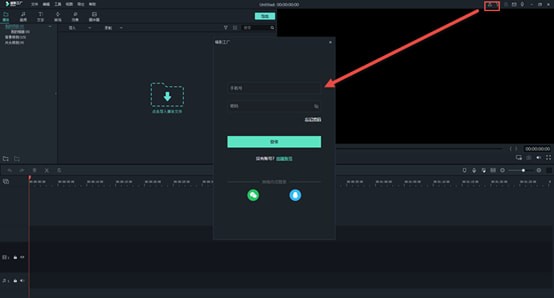 萬興喵影2.5.1.0