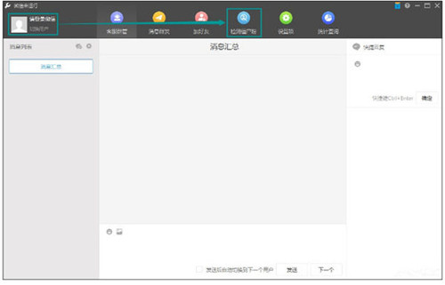 WeTool