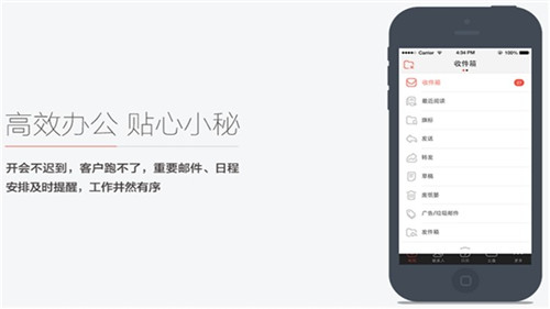 阿里云郵箱個人版