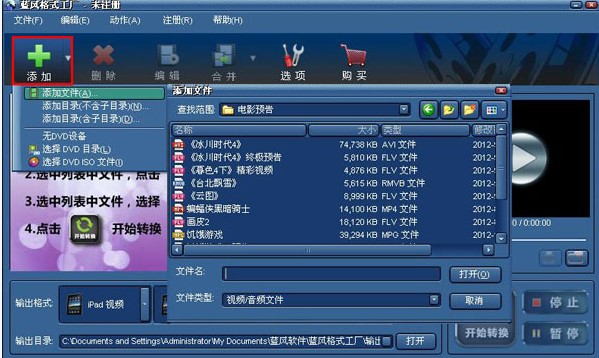 藍(lán)風(fēng)格式工廠