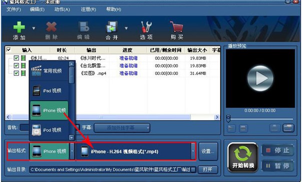 藍(lán)風(fēng)格式工廠
