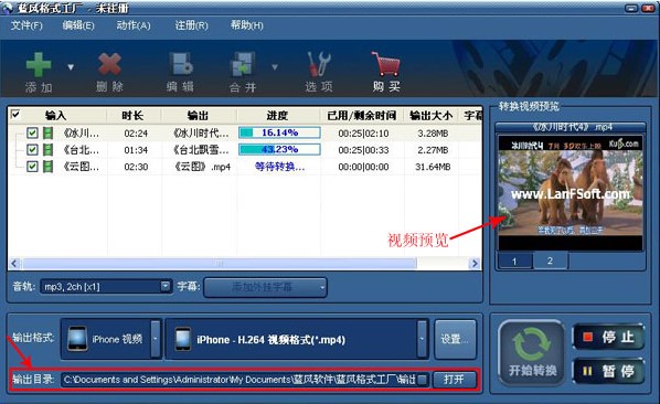 藍(lán)風(fēng)格式工廠