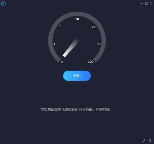 冪果網速測試1.0.2