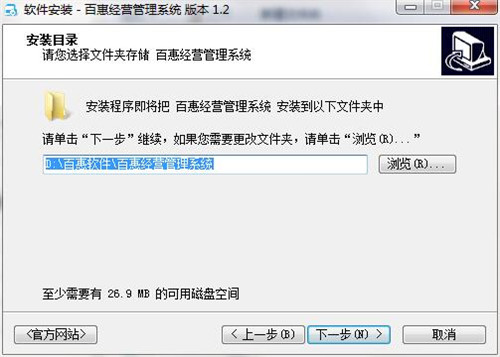 百惠經(jīng)營管理系統(tǒng)