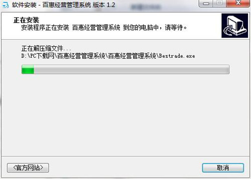 百惠經(jīng)營管理系統(tǒng)