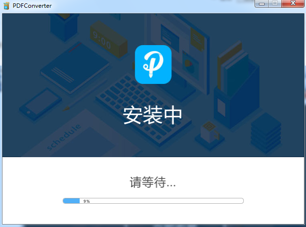 PDF轉(zhuǎn)換王2.2.2.8