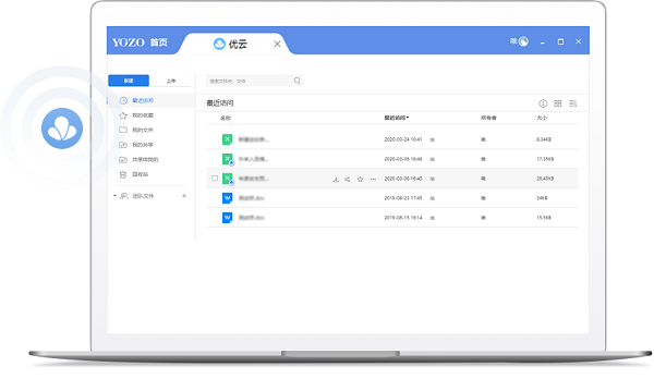永中Office9.0.0