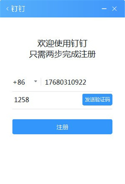 釘釘電腦版5.1.36.30