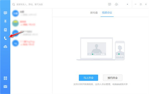釘釘電腦版5.1.36.30