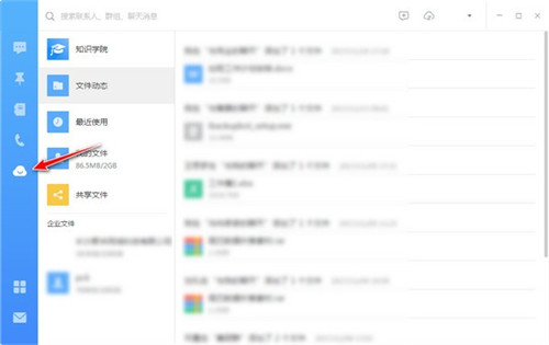 釘釘電腦版5.1.36.30