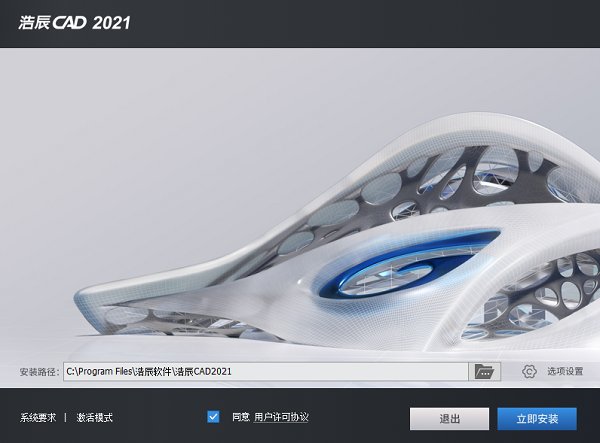 浩辰CAD21.0