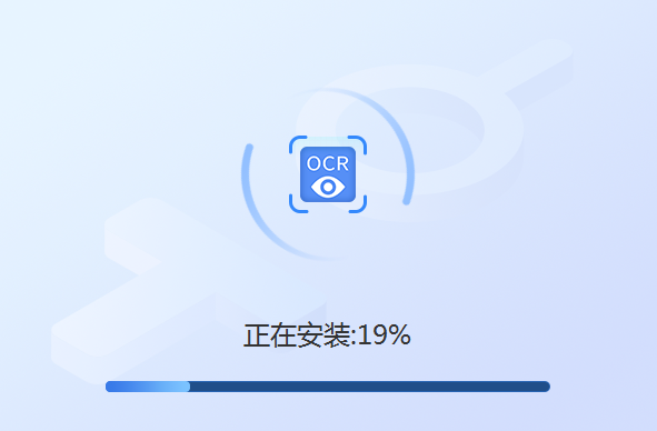 迅捷OCR文字識別軟件7.5.0.0