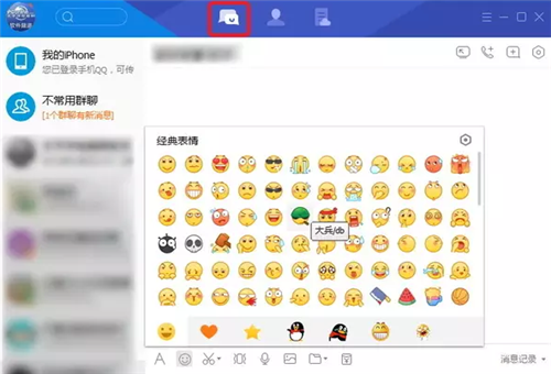 騰訊TIM3.3.0.2