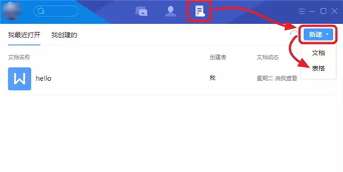 騰訊TIM3.3.0.2