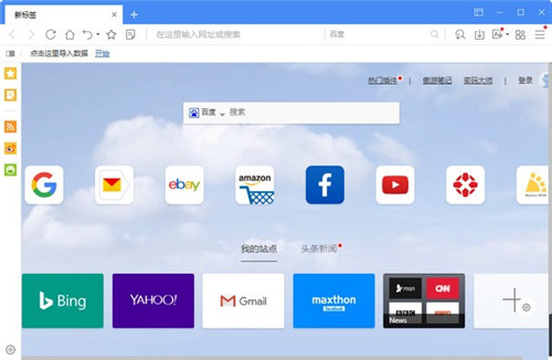 傲游6云瀏覽器