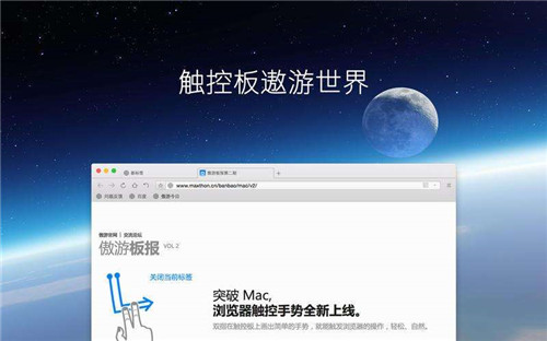 傲游6云瀏覽器