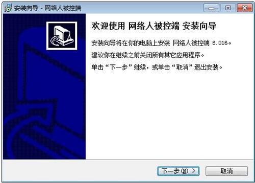 網(wǎng)絡(luò)人遠程控制軟件
