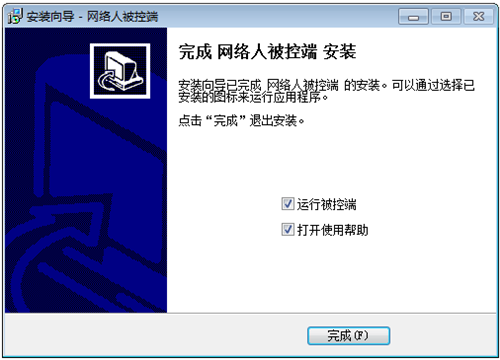 網(wǎng)絡(luò)人遠程控制軟件