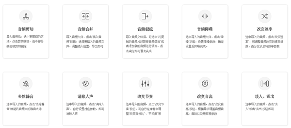 閃電音頻剪輯