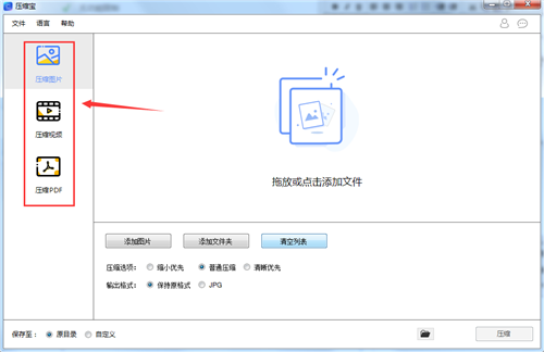 壓縮寶1.1.2.1