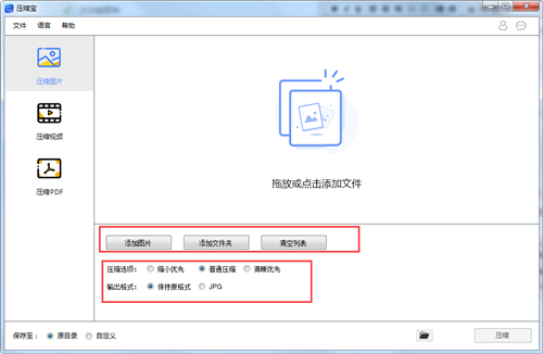 壓縮寶1.1.2.1
