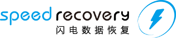 閃電數(shù)據(jù)恢復(fù)