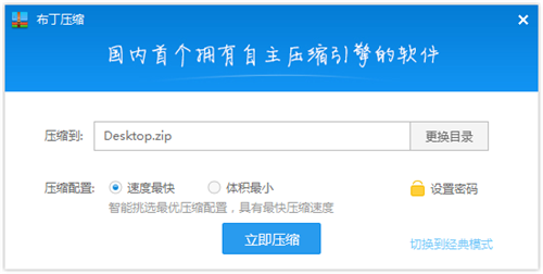 布丁壓縮1.5.4.21014