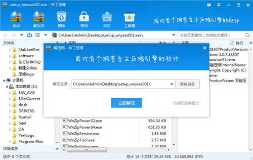 布丁壓縮1.5.4.21014